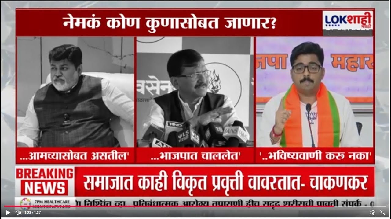 Uday Samant यांच्या दाव्यावर Sanjay Raut यांचं उत्तर, Navnath Ban यांचा राऊतांवर निशाणा