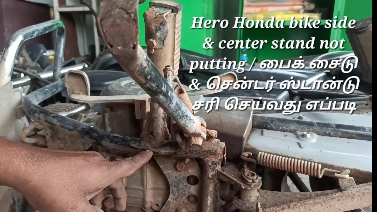Splendor bike  Center stand & side stand broken repair / பைகில் சென்டர் & சைடு ஸ்டான்டு சரி செய்வது