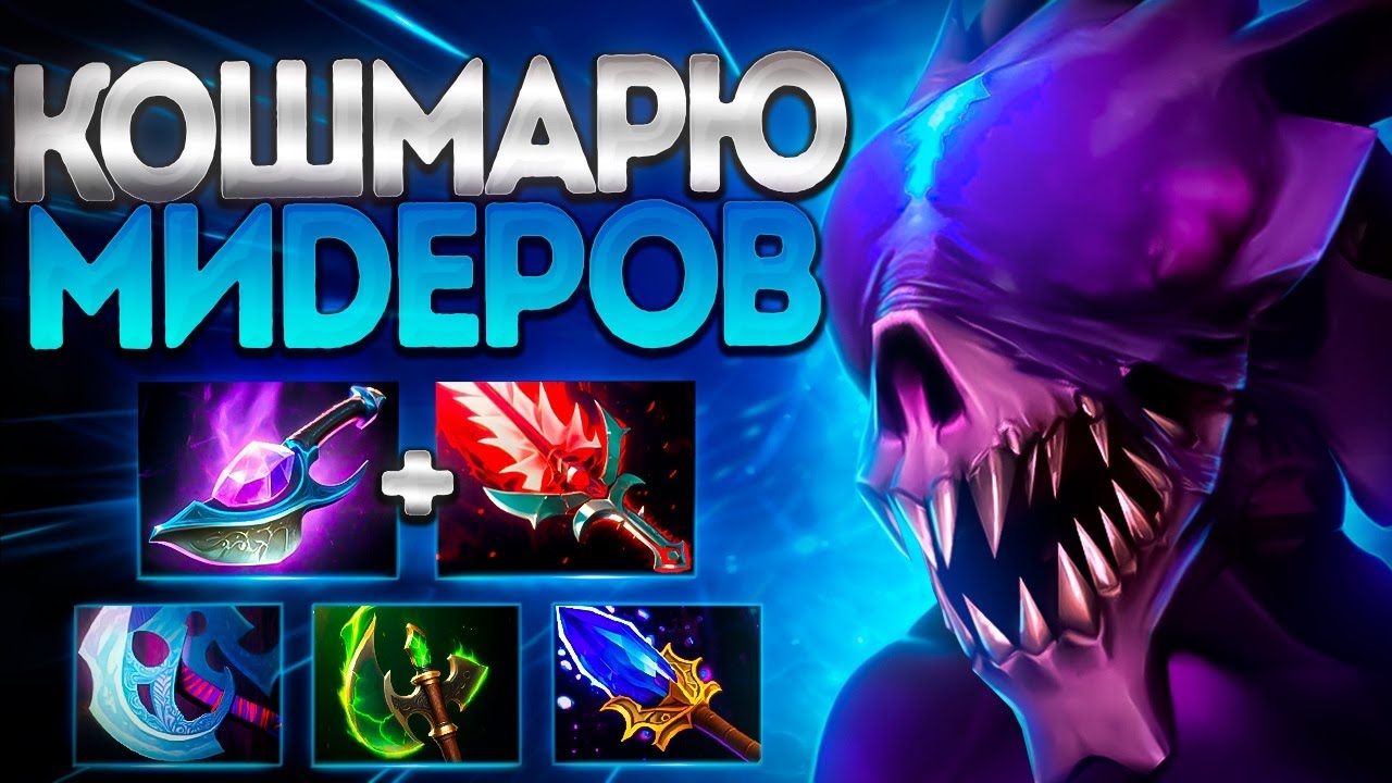 БЕЙН КОШМАР МИДЕРОВ? СОЛО ИГРА ДЛЯ ЭТОЙ ИМБЫ 7.39🔥BANE DOTA 2
