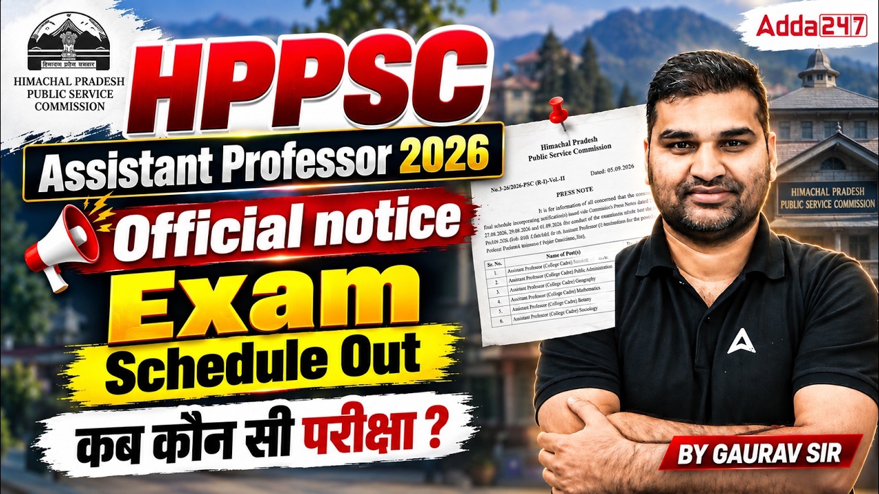 HPPSC Assistant Professor Exam Schedule Out 🔥 | HPPSC Assistant Professor New Notice | HPPSC Update