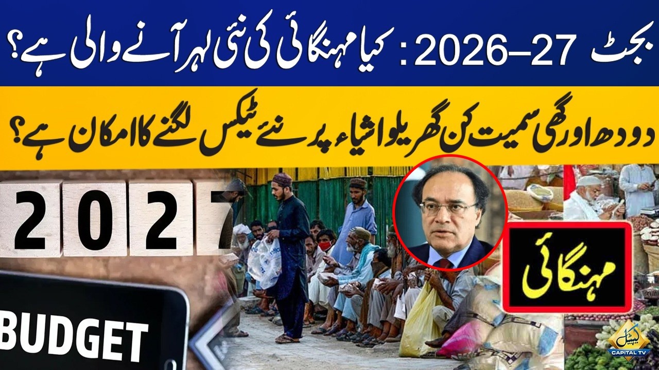 Budget 2026-27: Is a New Wave of Inflation Coming? Milk & Ghee Among Essentials Affected