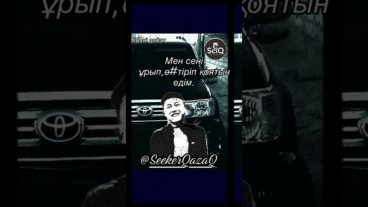 Оооййй Қ@тағымды жей бермеші,Мұсылман атеистті боқтады!!