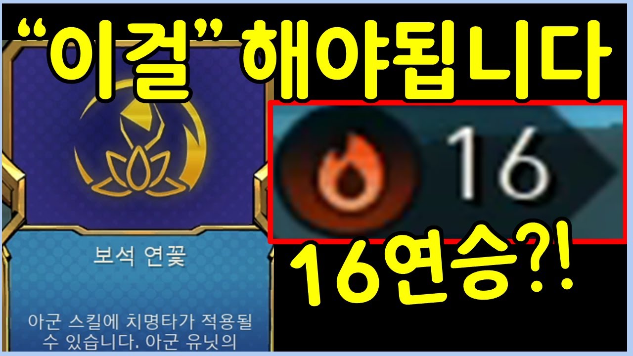 초보자 대부분이 모르는 보석연꽃의 미친 활용법! 모르면 당할수밖에 없습니다!
