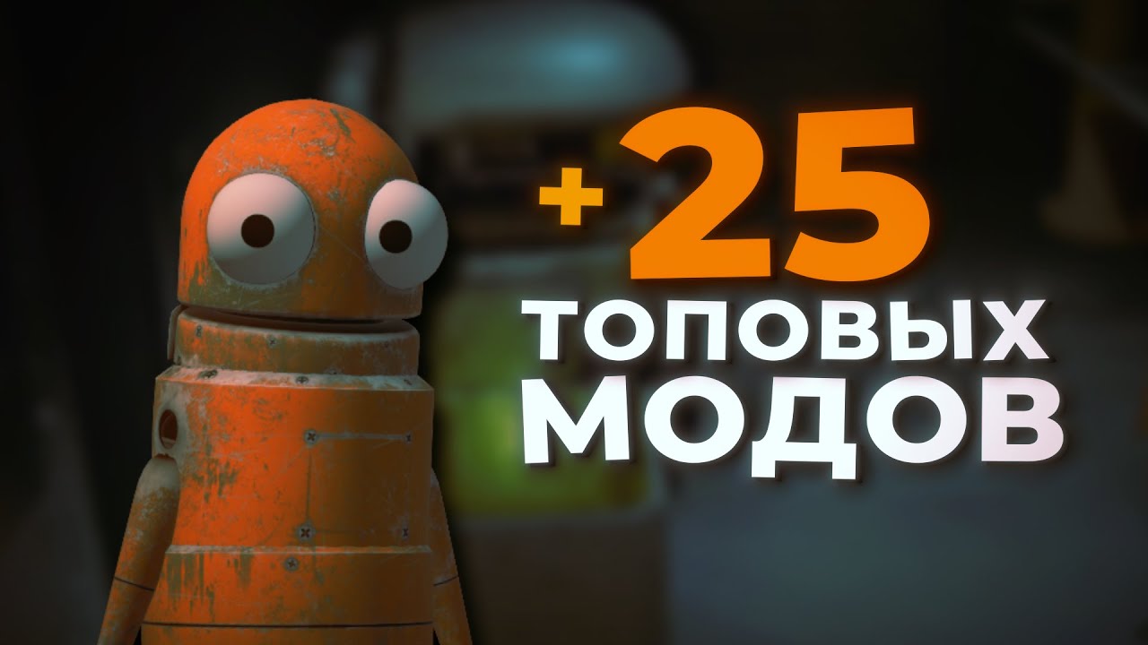 +25 ТОПОВЫХ МОДОВ ДЛЯ R.E.P.O!!  |  #repo #репо #repogame #моды #mods #модыдлярепо