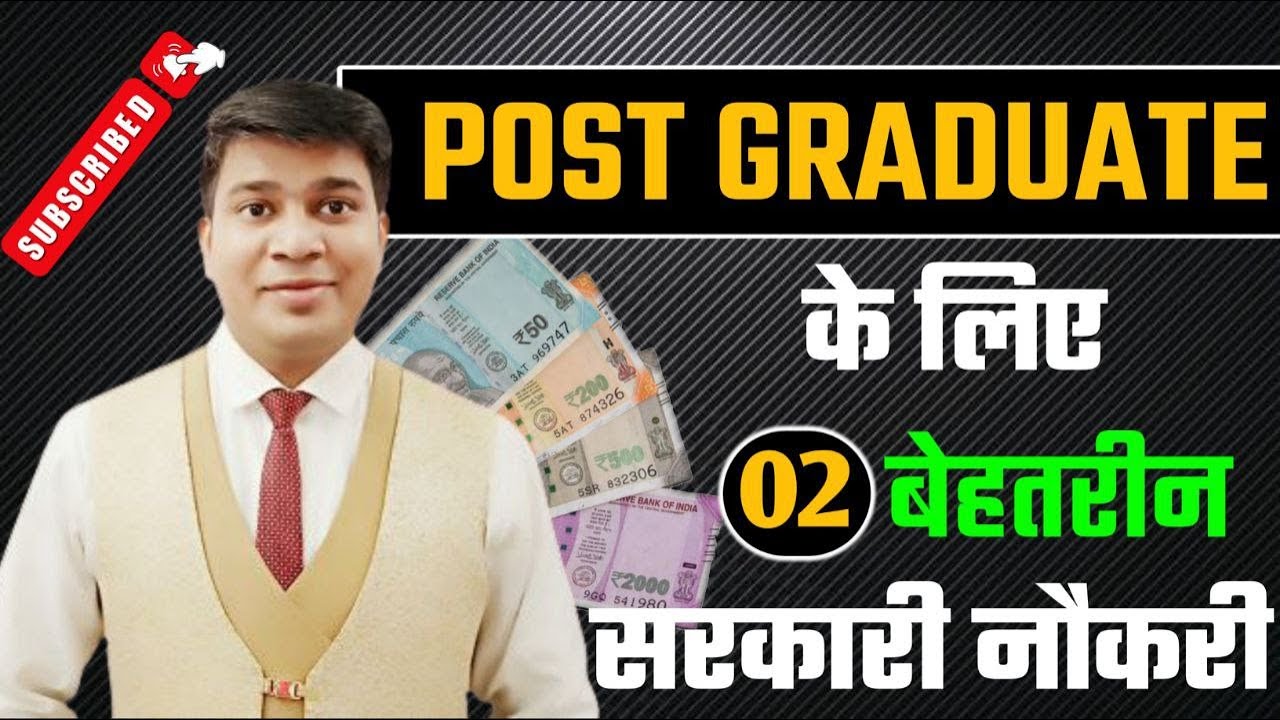 post graduate ke liye 2 sarkari naukri|govt jobs after post graduation|govt jobs after pg
