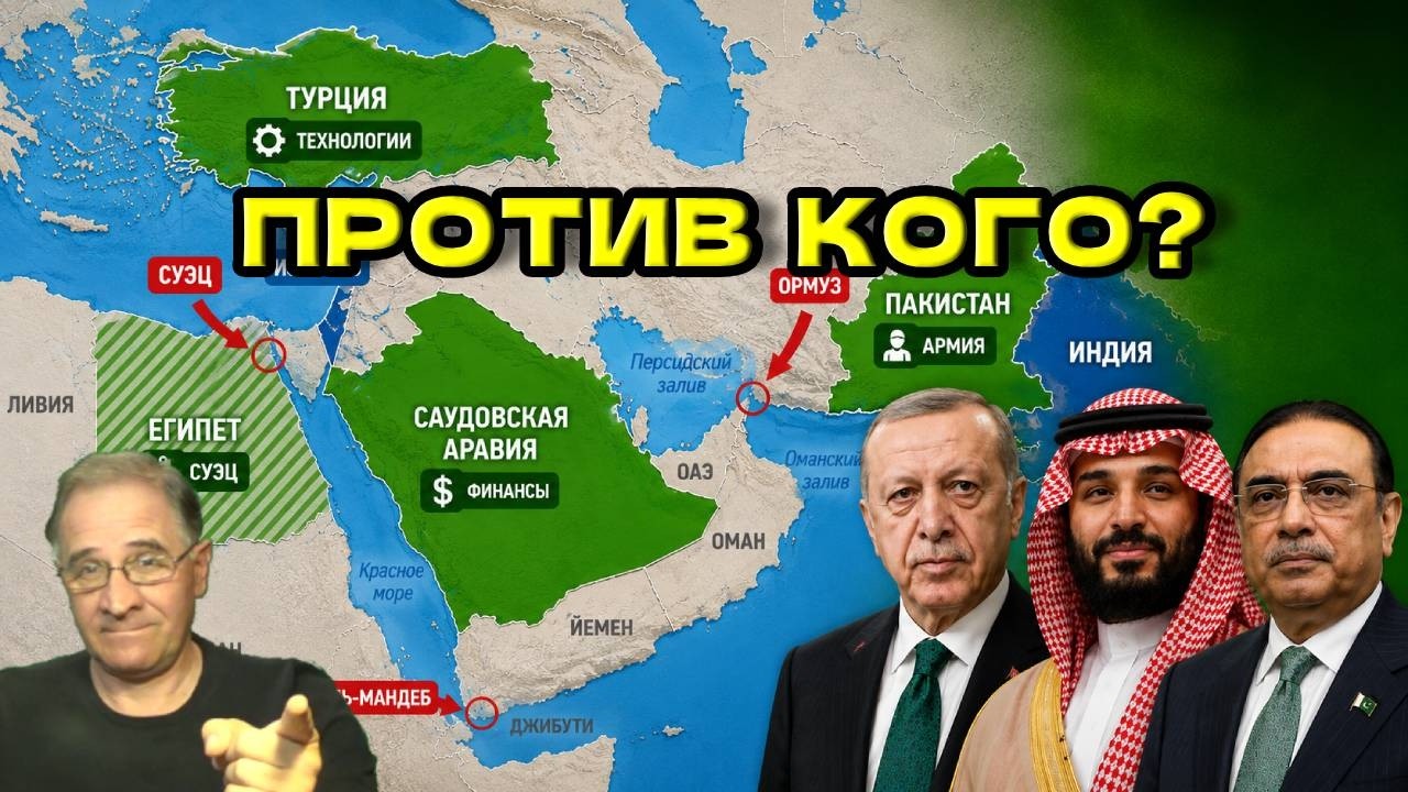 Ближневосточное НАТО: против кого новый военный союз?  | Новости 7-40 | 10.8.2026