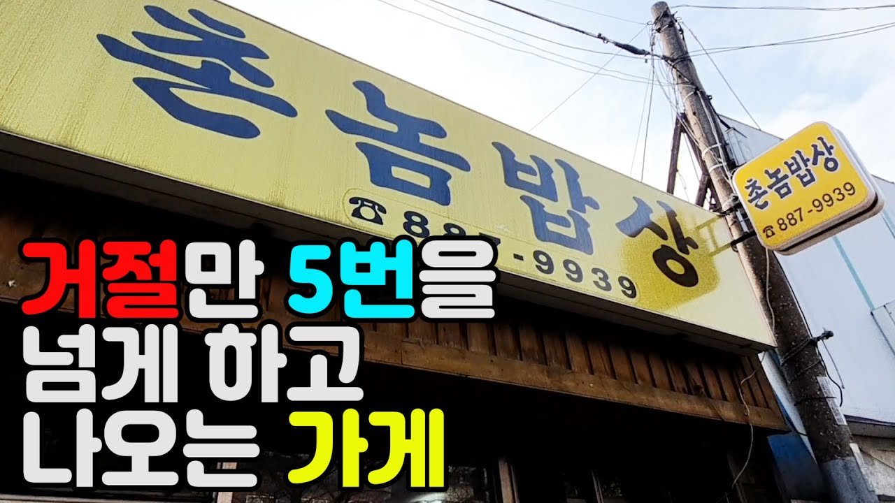테이블마다 거절하고 난리입니다~