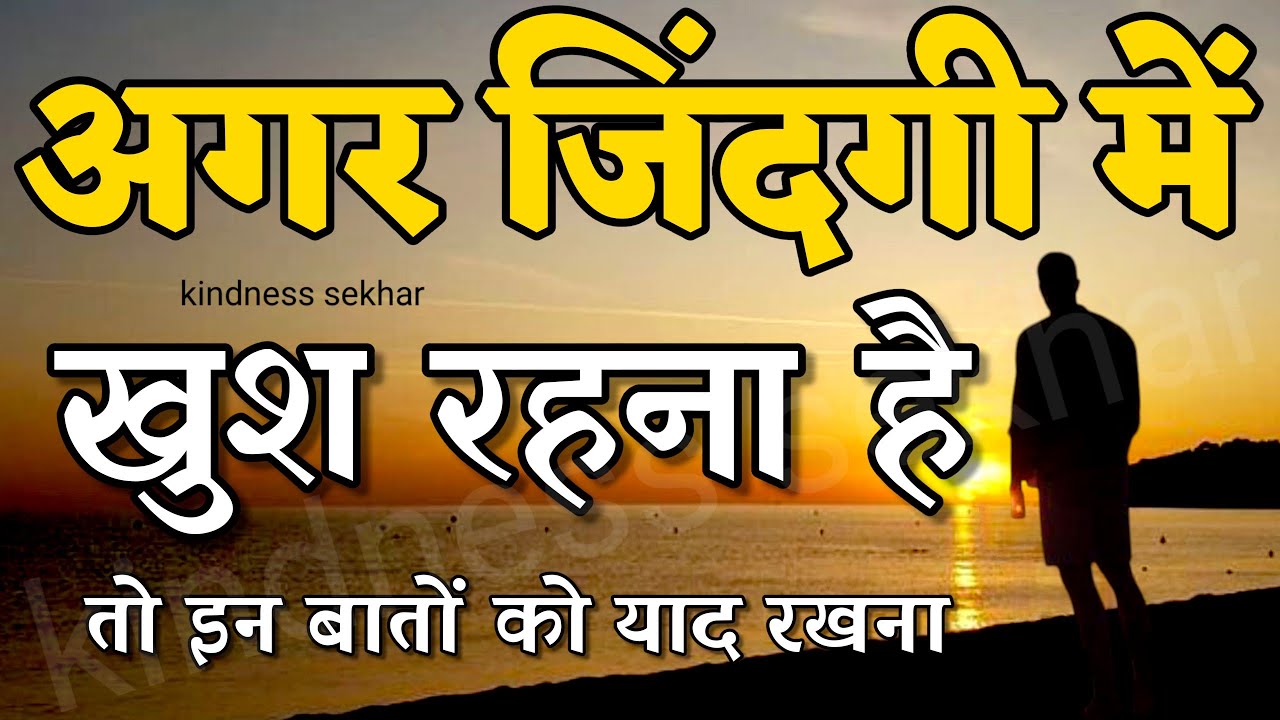 बुरे और मुश्किल वक्त में यह बात याद रखना motivational speech hindi for success in life #motivation 