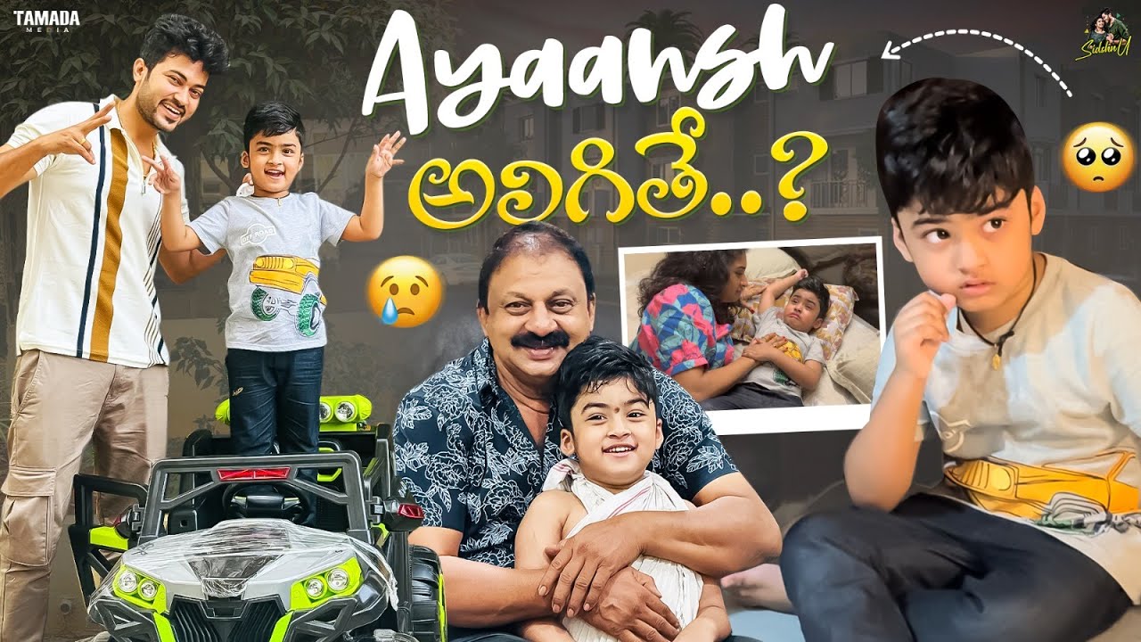 Ayaansh అలిగితే...? | A Day With Ayaansh | #agaro #everydayexpert || Vishnupriya || @SidshnuOfficial