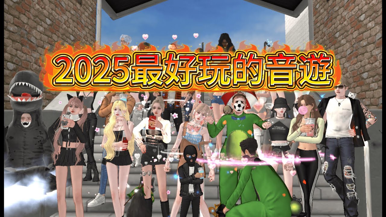 【2025最好玩的音樂遊戲Mstar】 「10/2開服」