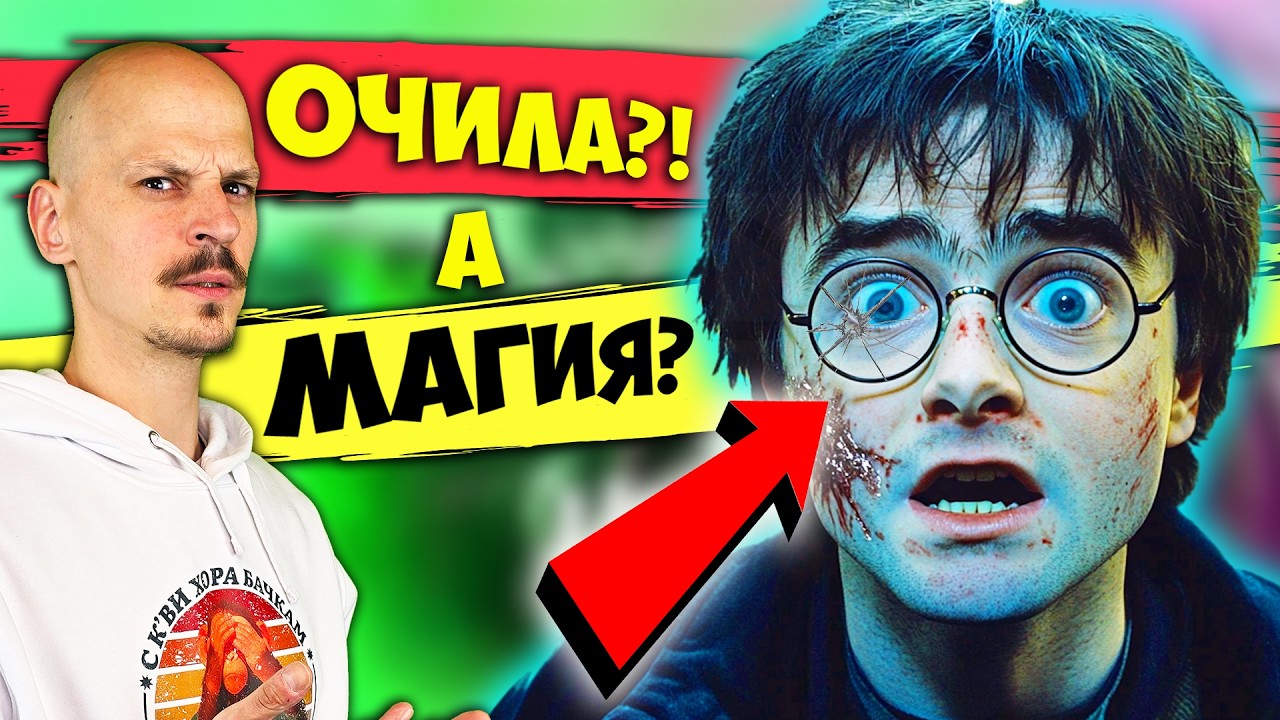 Топ 10 Грешки и Мистерии в Harry Potter