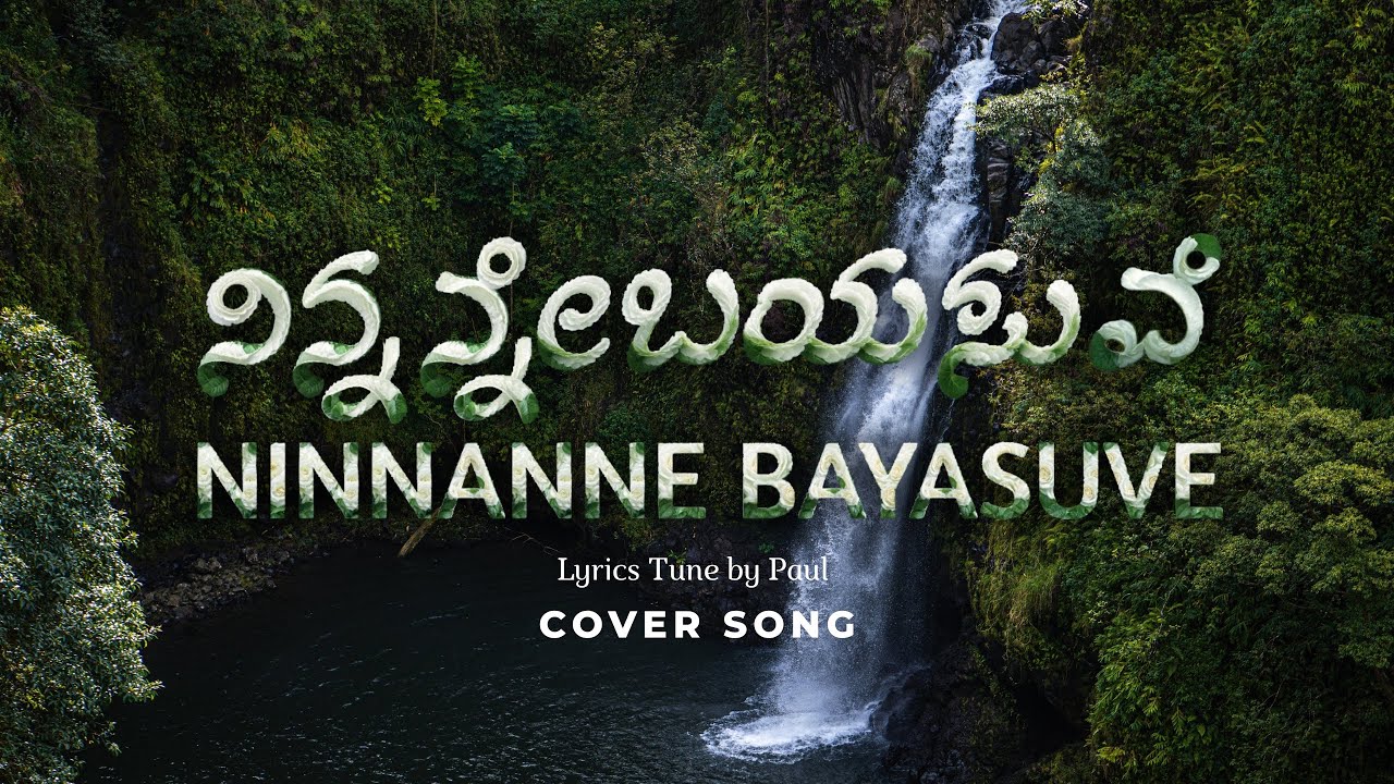 GM COVER || NINNANNE BAYASUVE || KANNADA CHRISTIAN SONG 