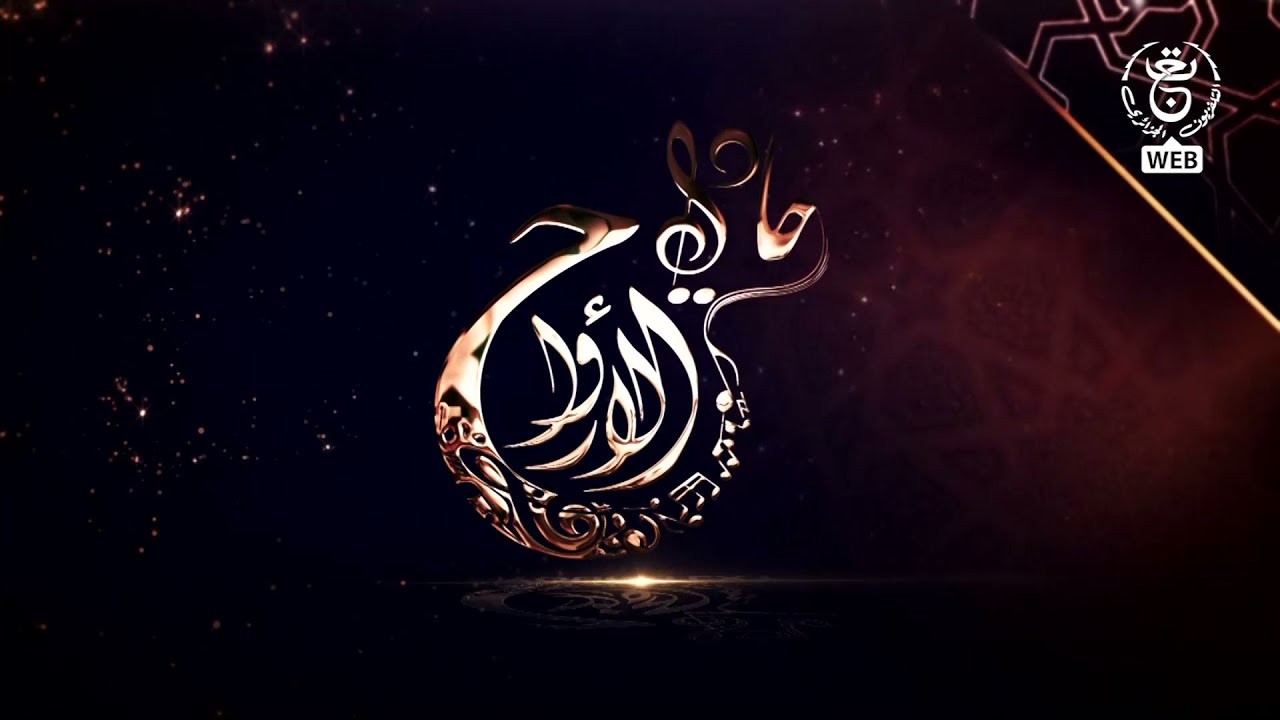 التصفيات الوطنية المؤهلة لنهائيات البرنامج الانشادي 