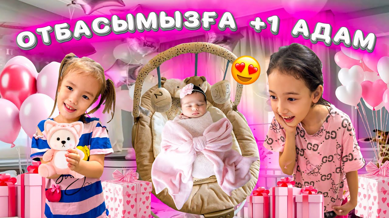 ОТБАСЫМЫЗҒА + 1 АДАМ😍| СЫЙЛЫҚТАРҒА РАСПАКОВКА ЖАСАДЫҚ🛍️🎁| @АУЫЛДАНСӘЛЕМ 