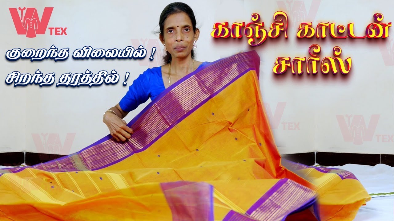 New Arrivals ! 📌 பாரம்பரிய அழகு பேசும் காஞ்சி காட்டன் சாரீஸ்..! 🤩✨| VV Tex Sarees | Mayiladuthurai