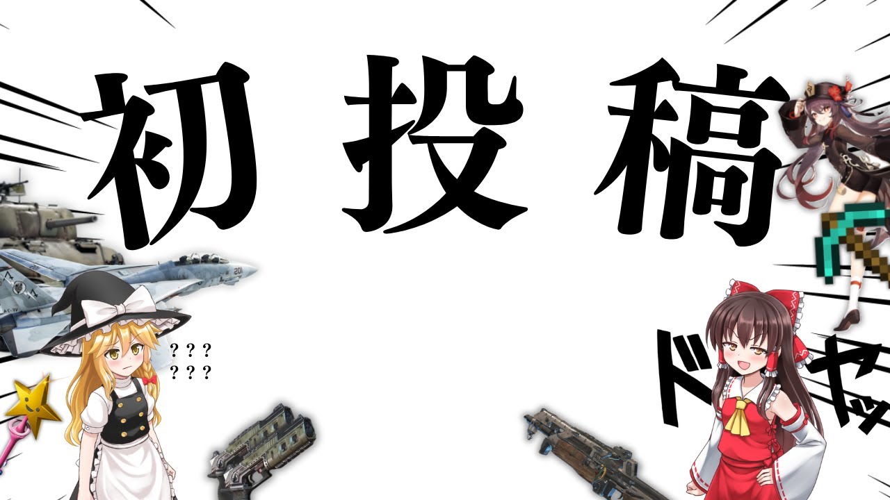 【Apex】ゆっくり実況をやってみよう！【初投稿】