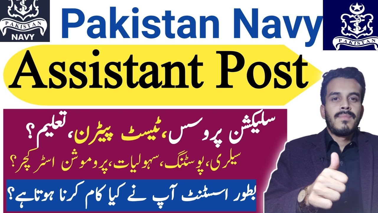 Pak Navy Assistant jobs guidelines|Navy Assistant past papers|Pak Navy Civilian jobs|Adeel Mushtaq