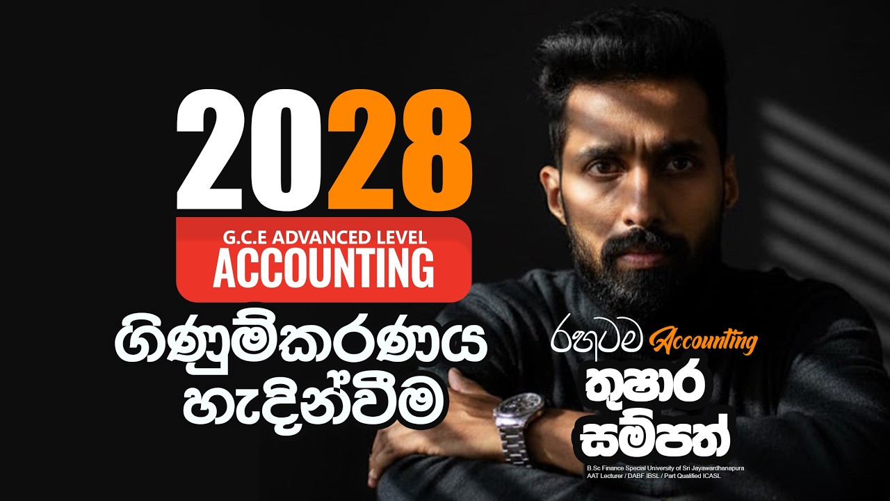 2028 Accounting Day 01
