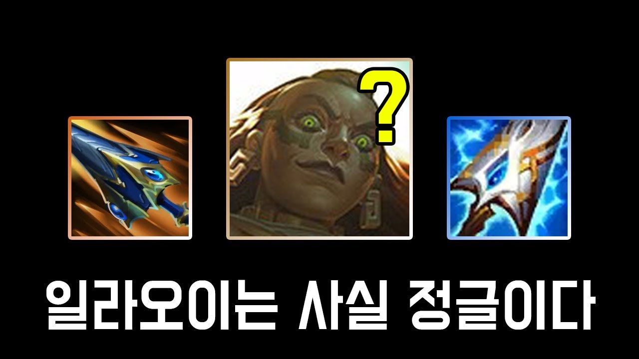 일라오이 정글