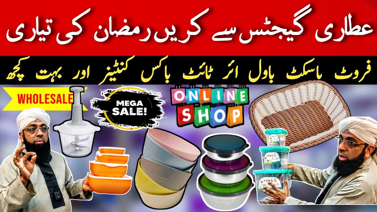 Imran Attari wholesale | Wholesale shop of unique Gadgets