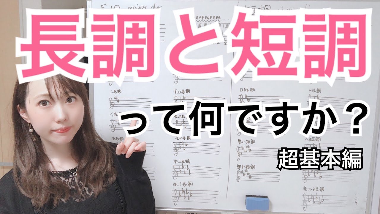 【ピアノ初心者】調についての基本編