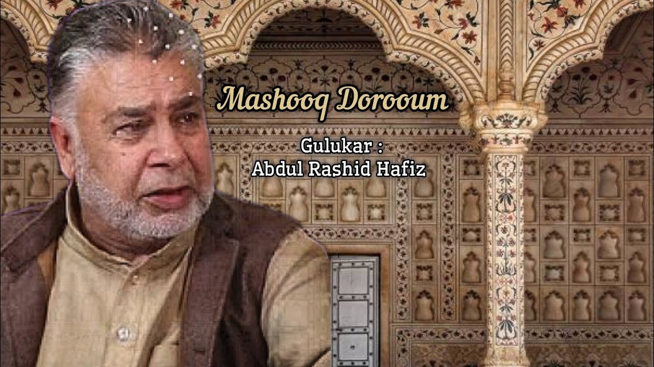 Mea Dai Mashooq Dorooum | Abdul Rashid Hafiz | Kalam-e-Rasul Mir | Kashmiri Sufism