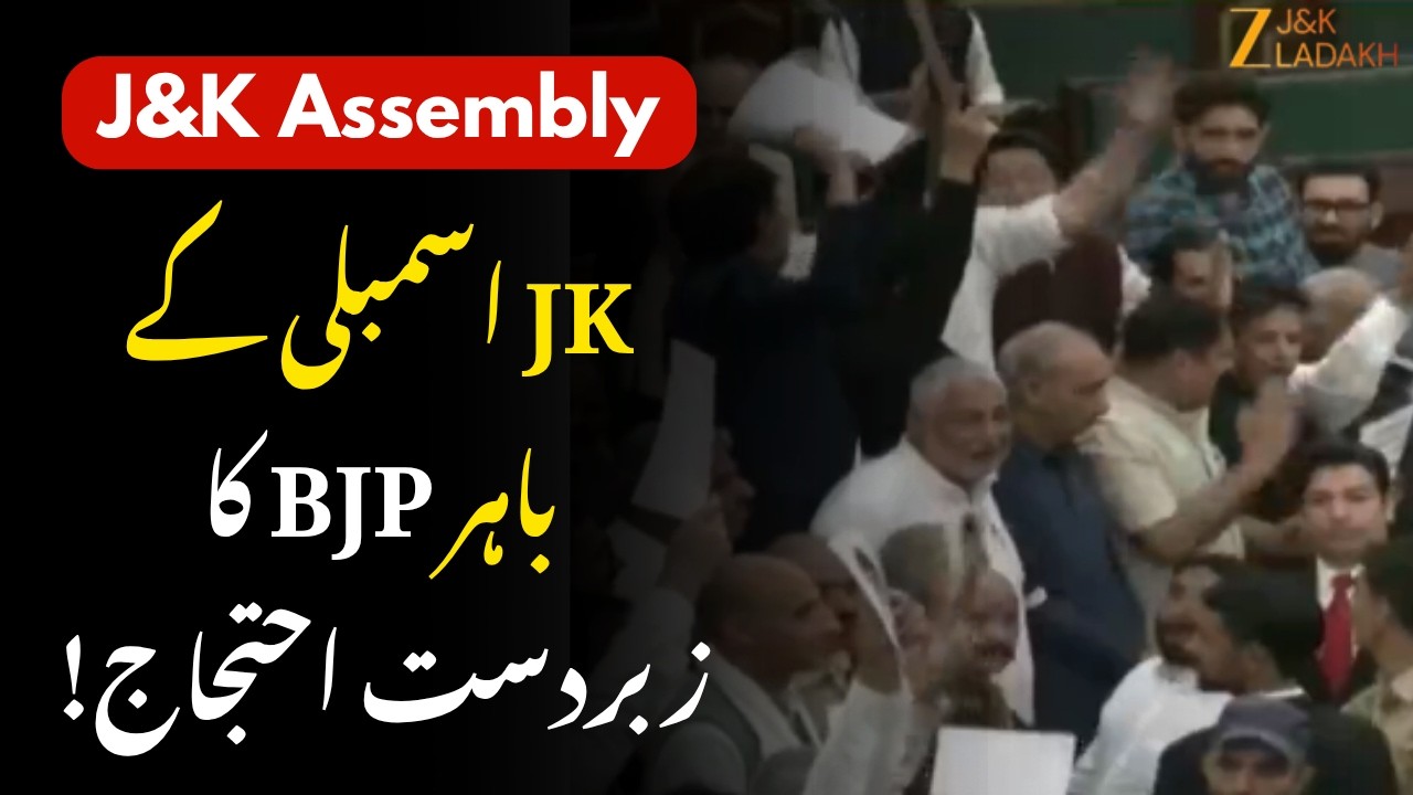 High Drama in J&K Assembly : Chaos in J&K Assembly as BJP-Congress Clash Over NLU Issue | ZEE JKL