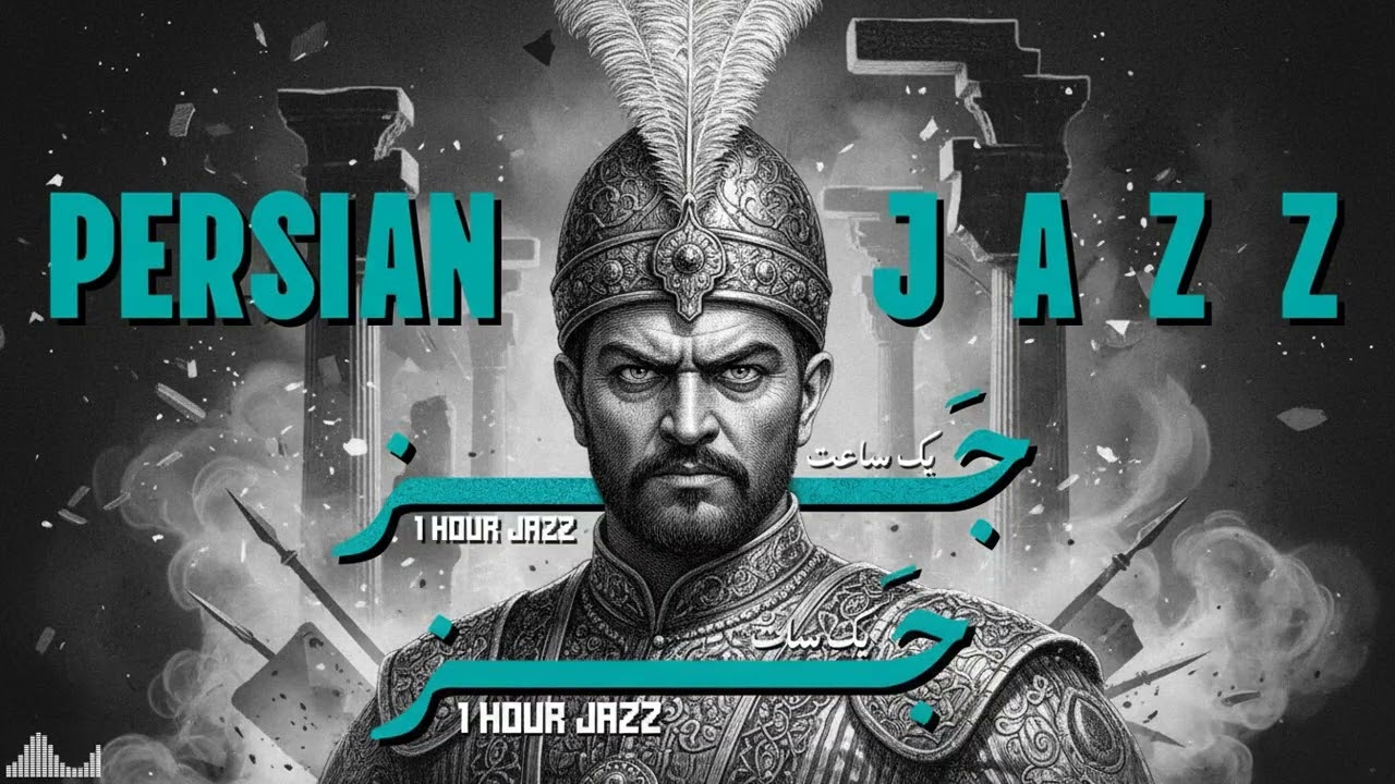 Persian Jazz Ambient — Quiet Iranian Soul Music