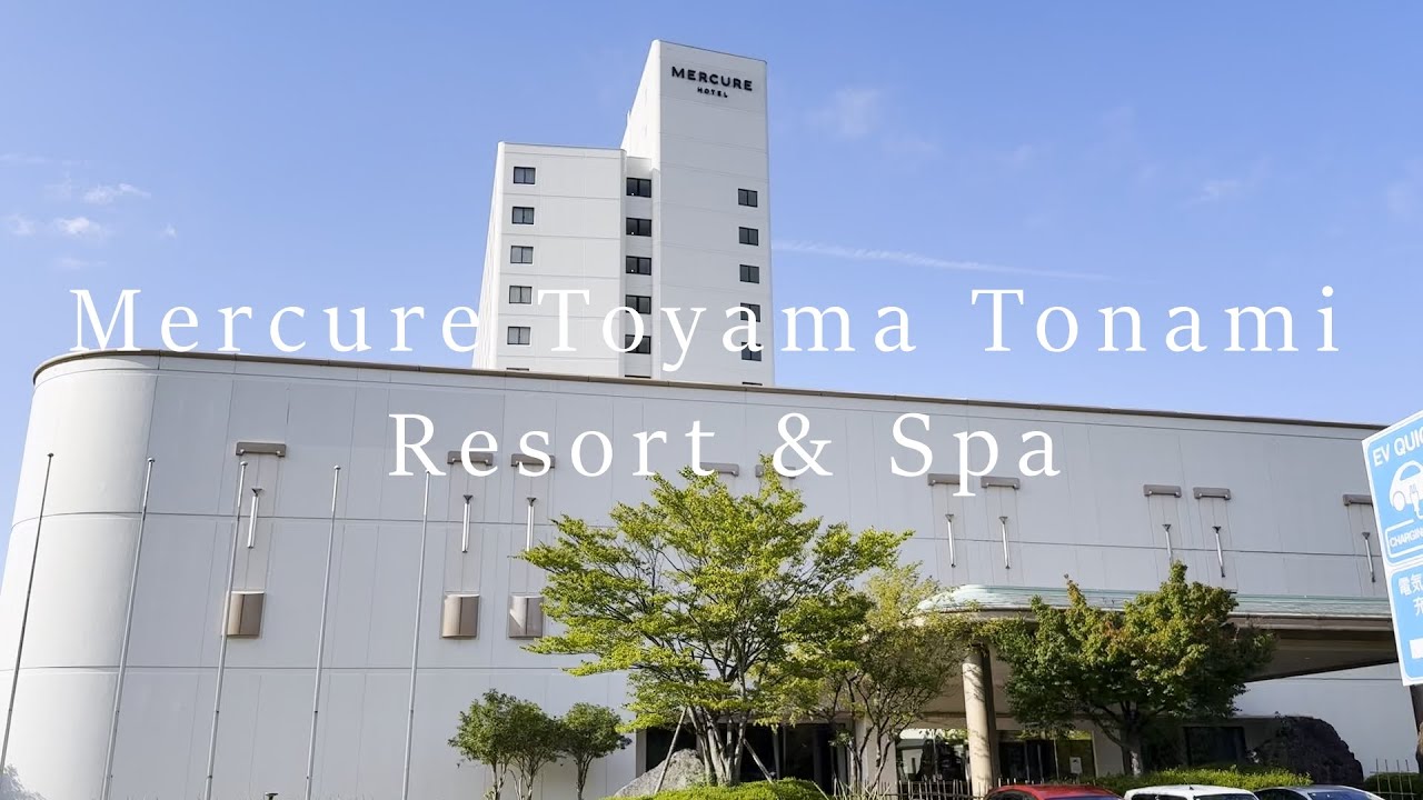 【メルキュール富山砺波】オールインクルーシブで贅沢ステイ！温泉・ラウンジ・ディナーまで｜Mercure Toyama Tonami Hotel | Accor Hotels Japan