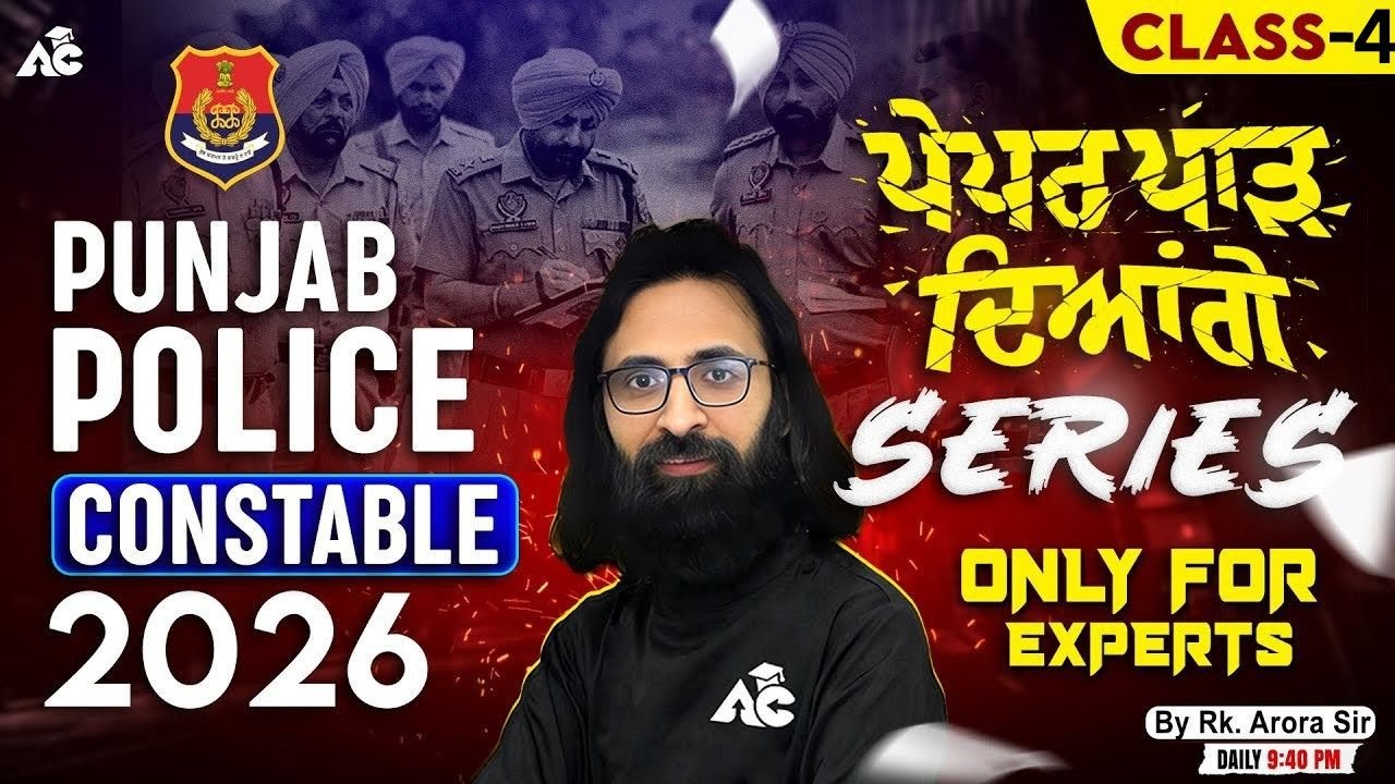 Punjab Police Constable 2026 | Maths | ਪੇਪਰ ਪਾੜ ਦਿਆਂਗੇ Series | By R.K Arora Sir #4