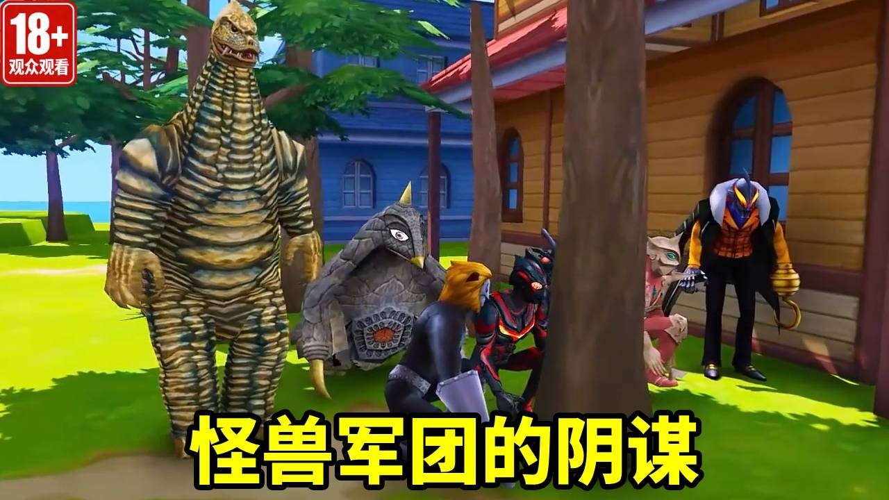 怪獸看著小賽羅的巧克力好香，居然變成奧特曼的樣子來騙？幸虧小賽羅聰明！ 【神龍動漫】