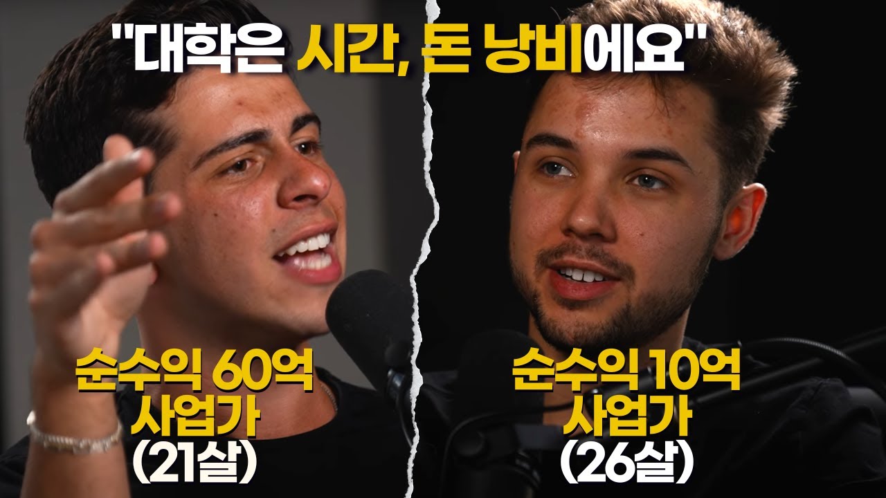 대학교는 무의미해요. 