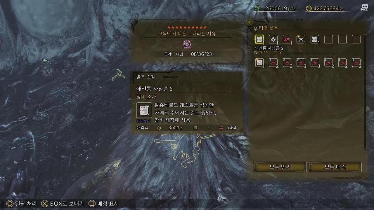 [MH Wilds] PS5 역전왕 알슈베르도 태도 8분36초