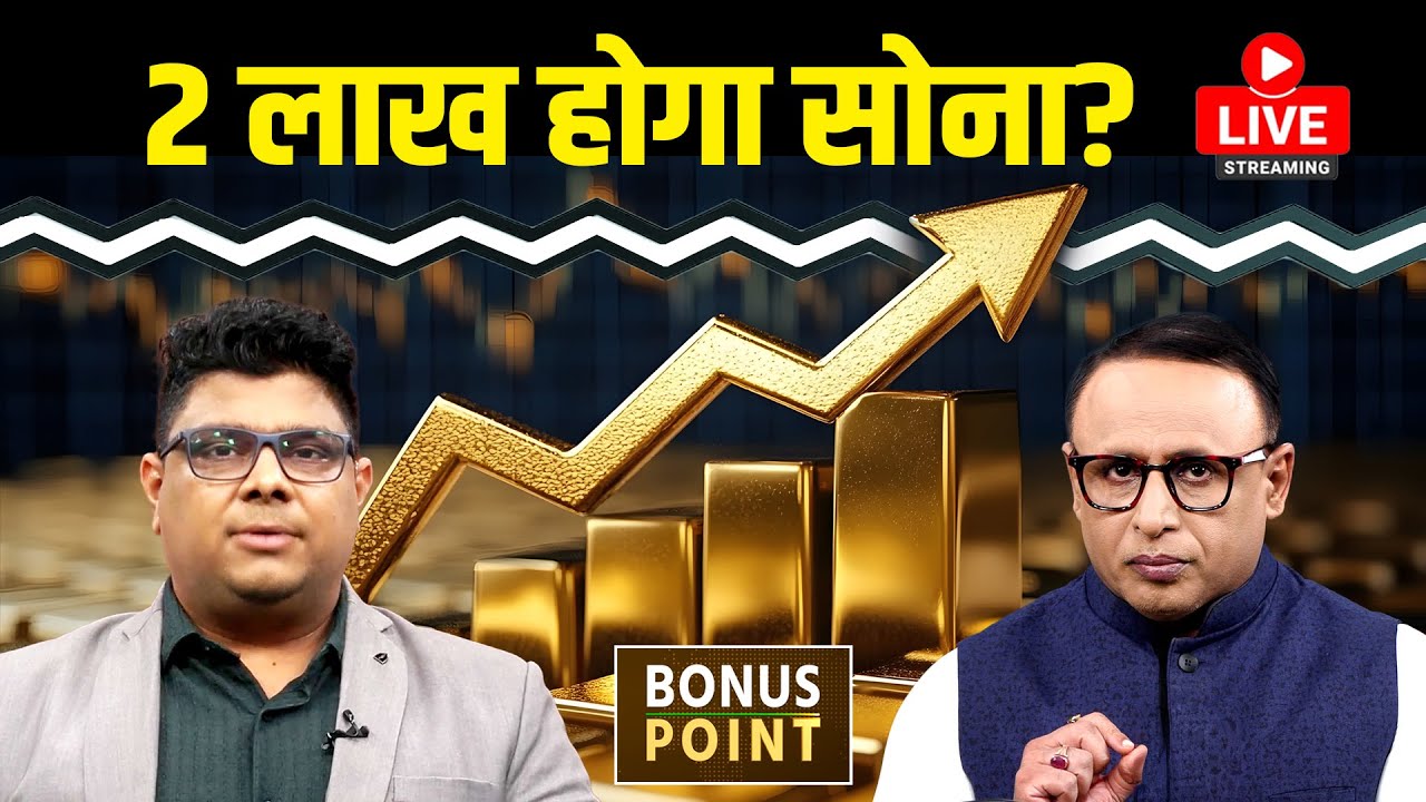2026 में कहां होगा Gold? WTO में India Vs US? Watch with Anshuman Tiwari  EP.215