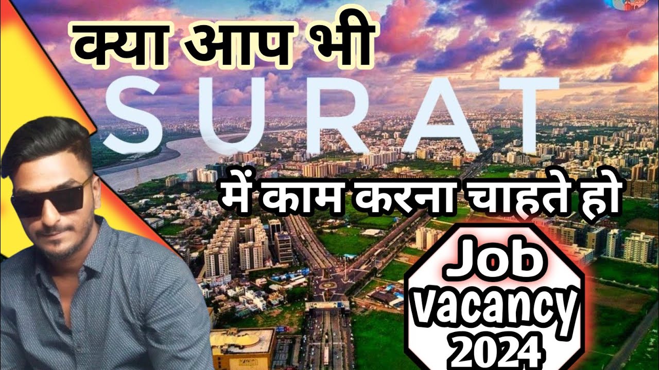 Job vacancy in Surat | Do you also want to come to Surat | Job vacancy 2024 Surat vlogs And work ...