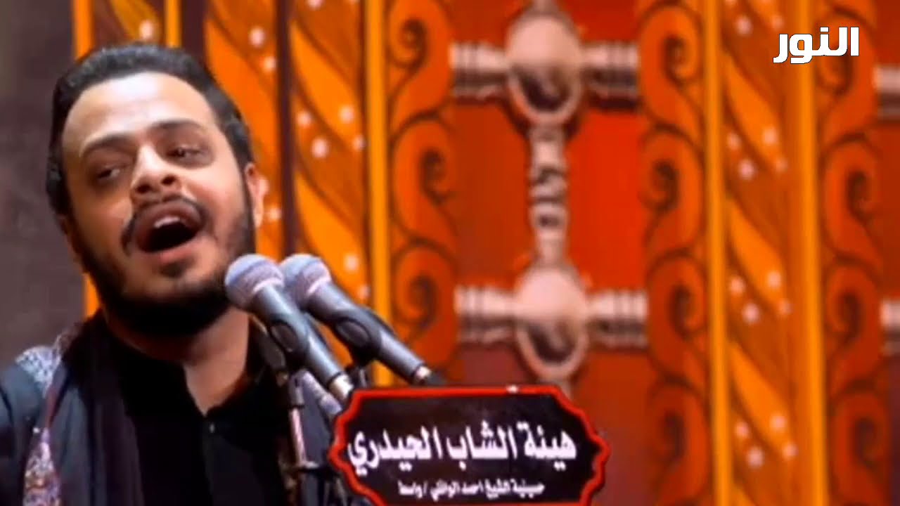 الرادود حيدر البياتي _ويلي على المظلوم ويلي على المسموم_استشهاد الامام علي الهادي عليه السلام