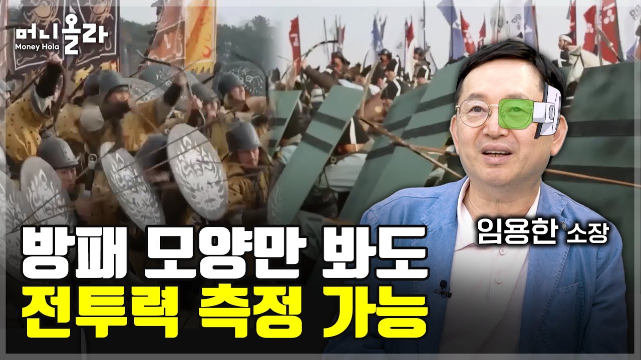 드라마 '정도전' 황산 전투, 고증 팩트 폭격 들어갑니다 [임용한 역사학자]