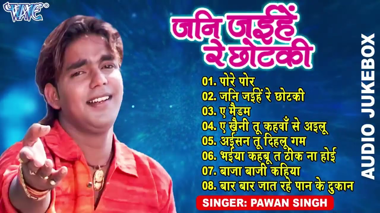 Pawan Singh Evergreen Song || जनि जइहें रे छोटकी || Bhojpuri Sadabahar Hits || Jani Jaihe Re Chhotki