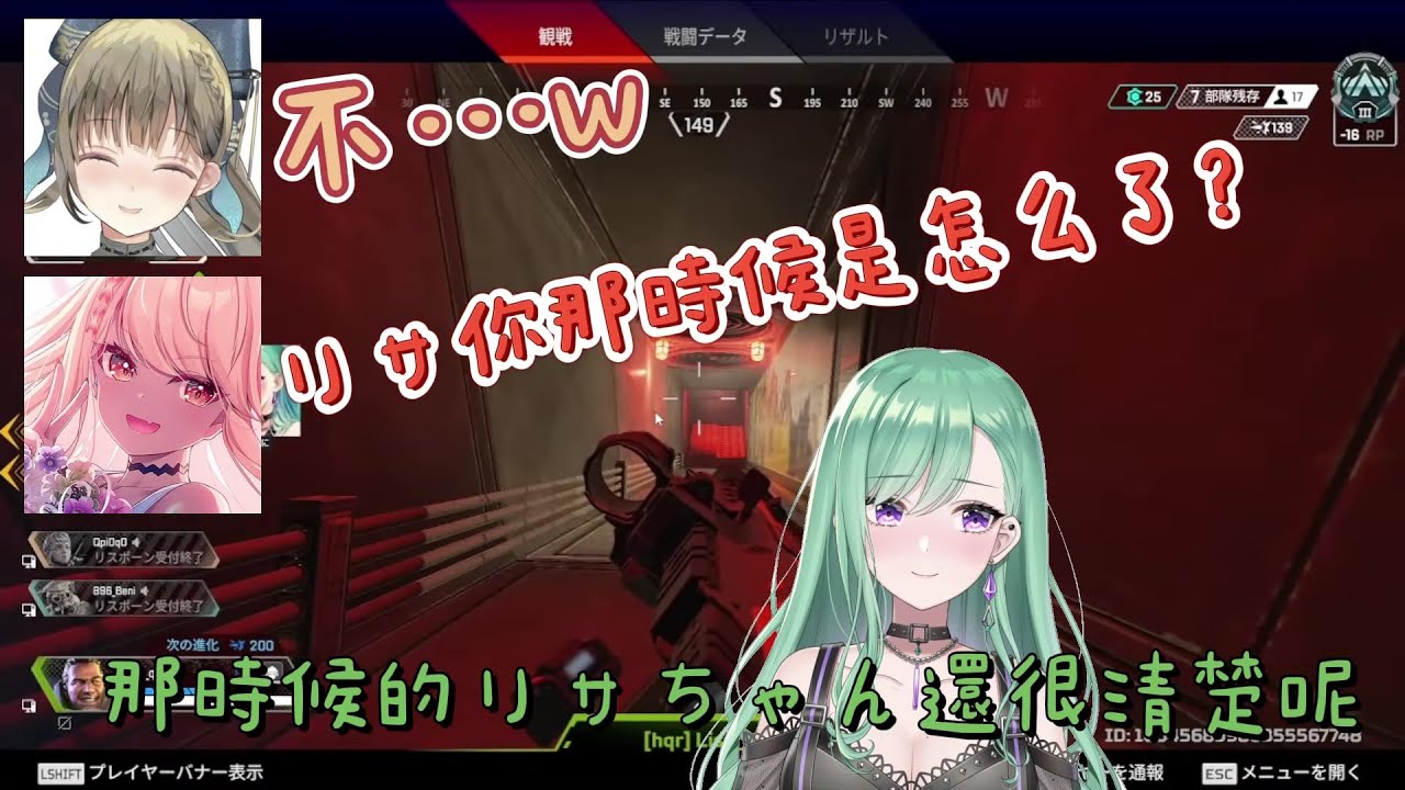 【VSPO中文精華】リサべに原來在加入VSPO前已經是互相認識的好朋友？【英リサ／神成きゅぴ／八雲べに】