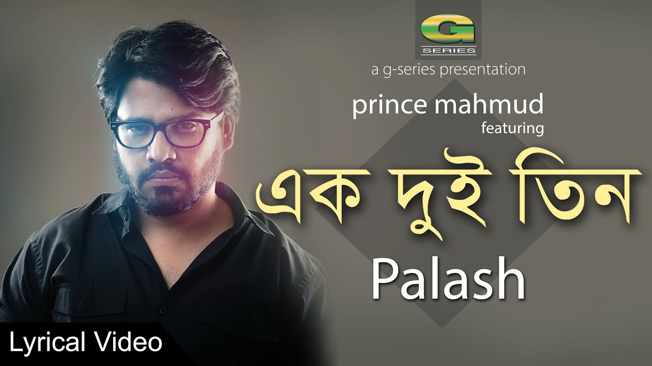 Ek Dui Tin Kore | Prince Mahmud Ft Palash |  Lyrical Video  2018 | ☢ EXCLUSIVE ☢
