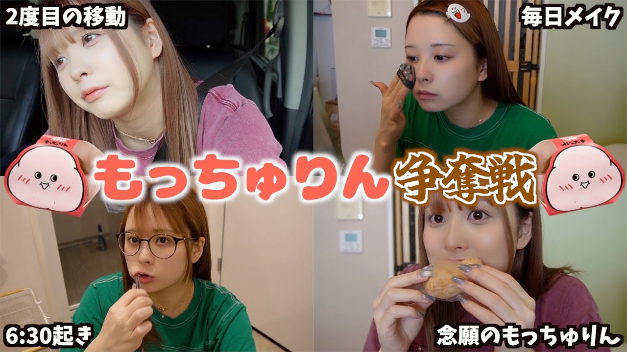【もっちゅりん】なんとしてでもミスドの新作が食べたい女による争奪戦の日