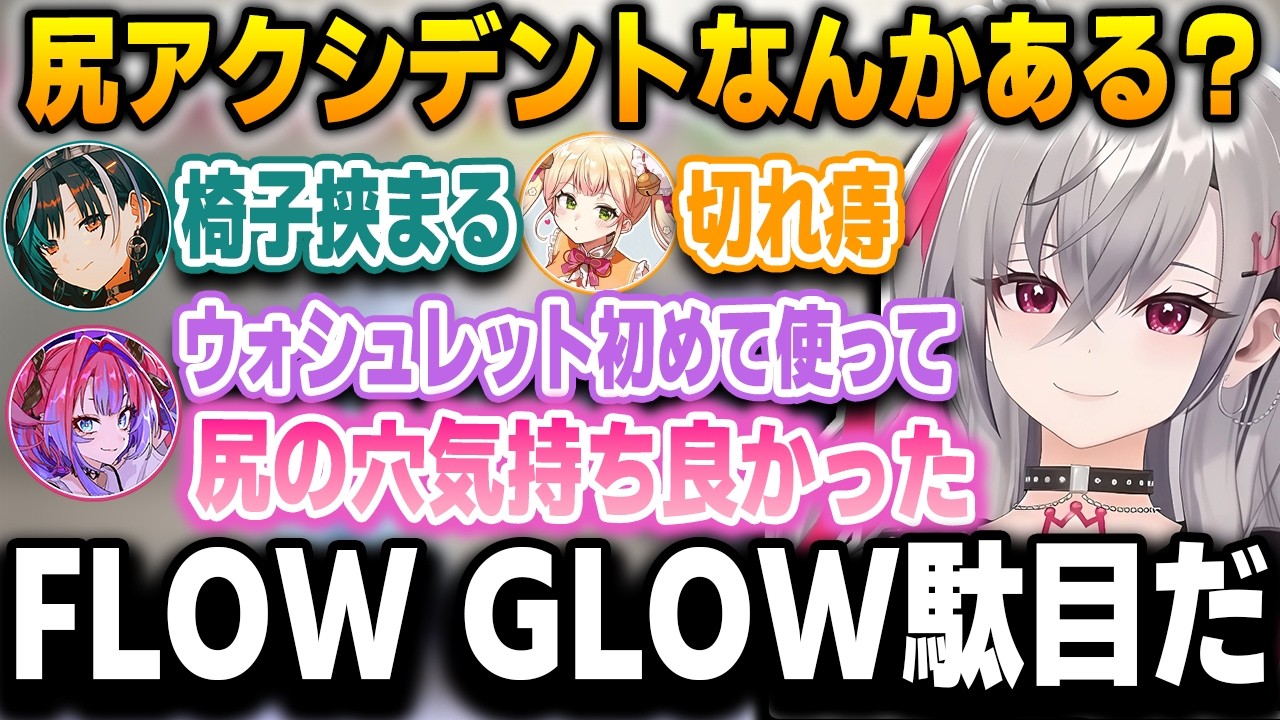 ホロライブのアイドルの枠を超える発言をするアイドルたち【綺々羅々ヴィヴィ/響咲リオナ/桃鈴ねね/輪堂千速/ホロライブ/ReGLOSS/holox/FLOWGLOW/切り抜き】