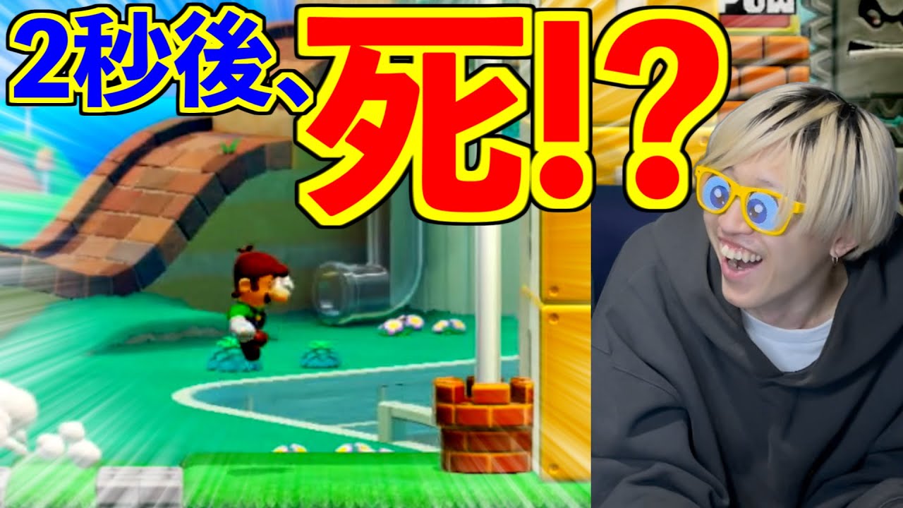 【隠しなし】ここから死ぬ方がむずいのに死ぬやつww【SKJ仲悪マリメ】