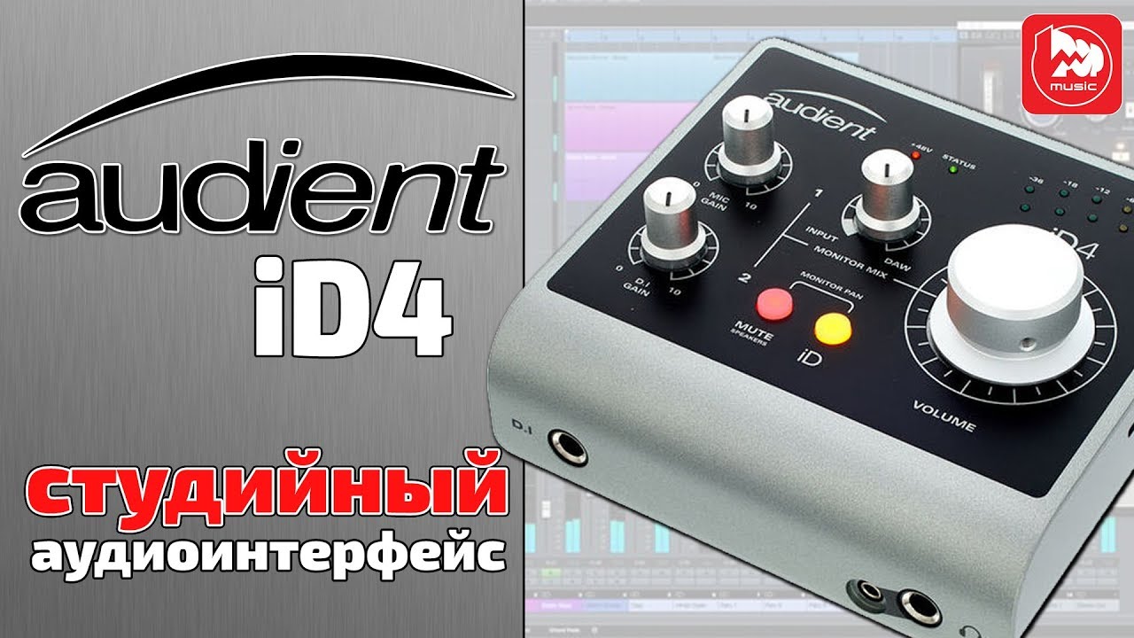 AUDIENT ID4 - Самая интересная звуковая карта до 10000 руб
