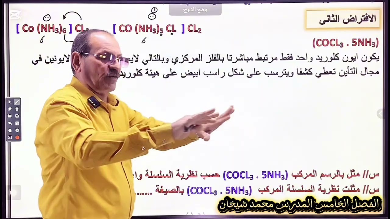 المحاضرة (٨) نظرية السلسلة