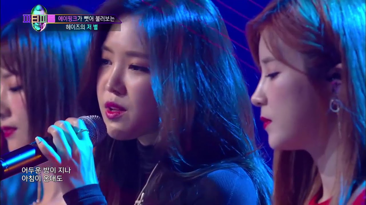 Apink Naeun Vocal and Highnotes