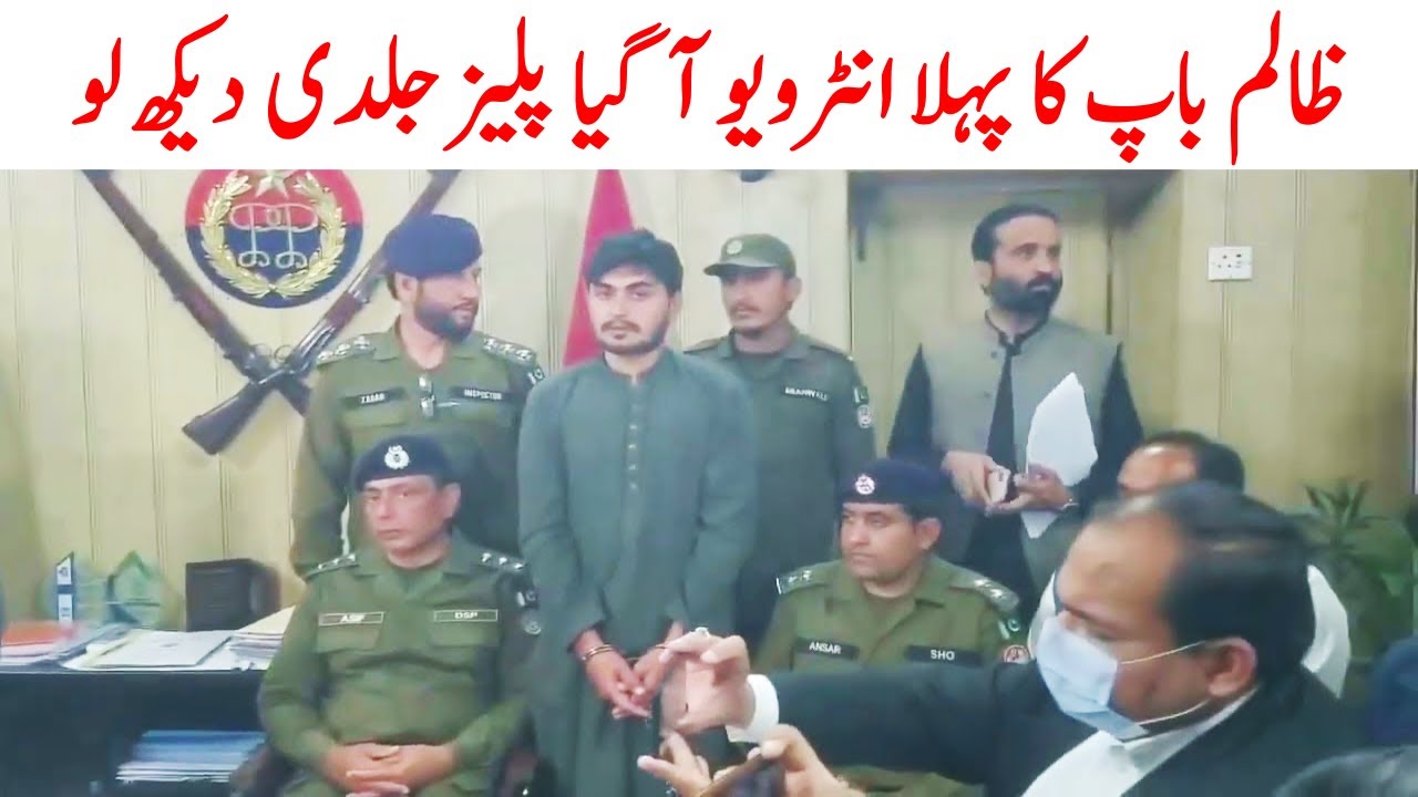 Mianwali Waqia father interview | New Video Aagai Hay