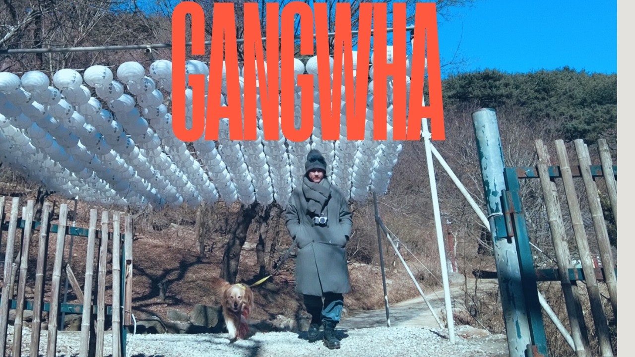 절, 멍 - 강화 보문사 전등사 극한 당일치기 로드트립