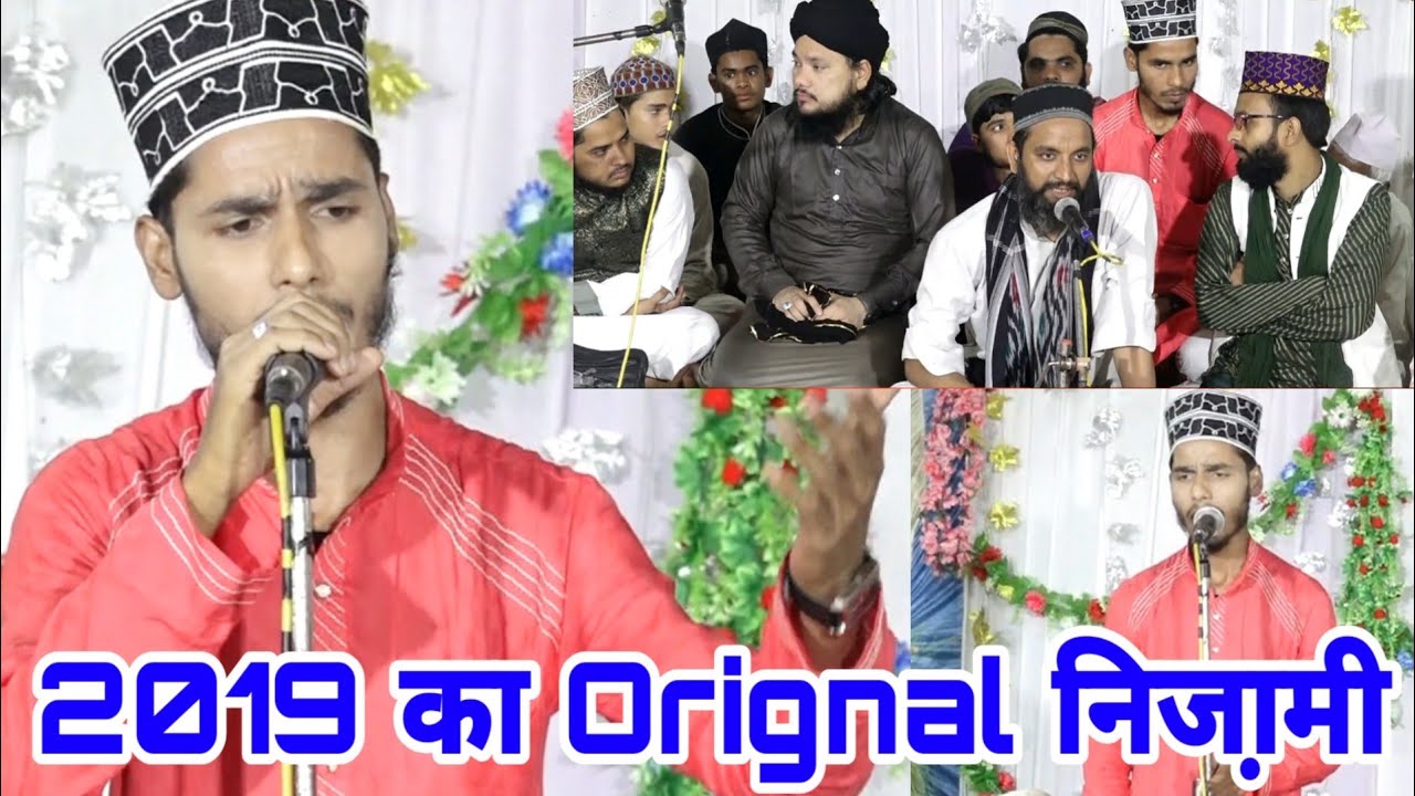 सज्जाद निजा़मी की याद दिलाने वाली आबा़ज ll Rashid Nizami Nizamat Asif Raza Saifi ll 20 June 2019