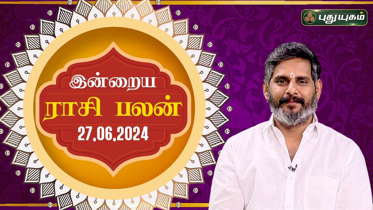 இன்றைய ராசி பலன்..| Today Rasipalan 27-06-2024 | Astrologer Magesh Iyer | Rasi Palan | Puthuyugam TV